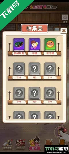 童年杂货店2022免费游戏中文版截图1