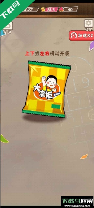 童年杂货店2022免费游戏中文版截图3