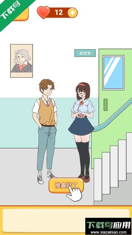 学长你好坏2022最新版截图1