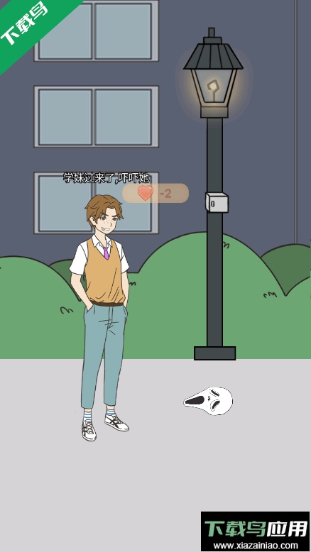 学长你好坏2022最新版截图3