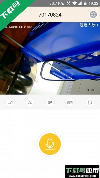 视界美监控摄像头app官方版截图1