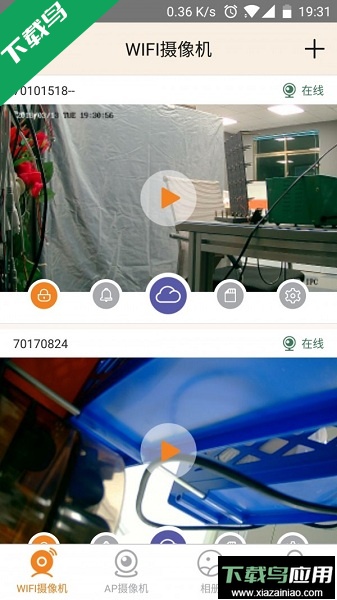 视界美监控摄像头app官方版截图2