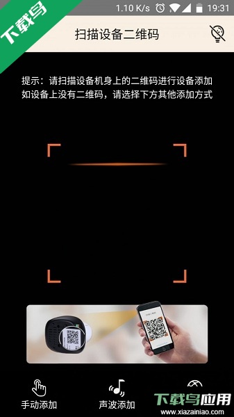 视界美监控摄像头app官方版截图3