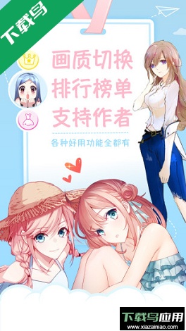 星空漫画app安卓版截图1