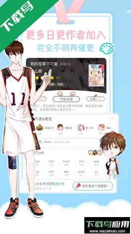 星空漫画app安卓版截图2