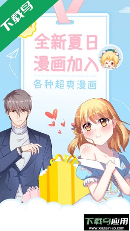 星空漫画app安卓版截图4