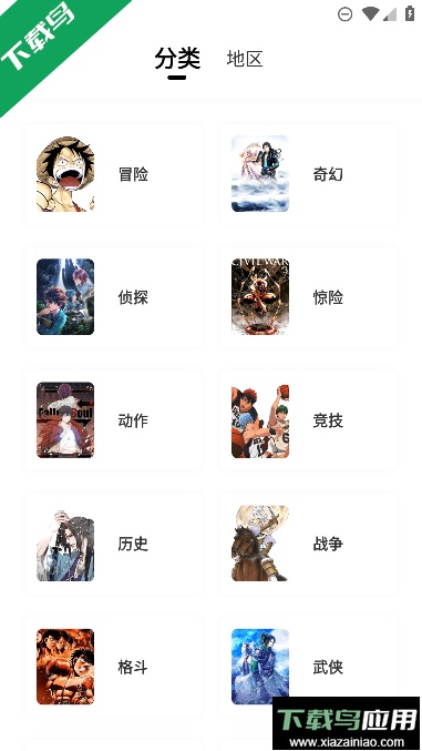 漫画新社免费安卓版截图4