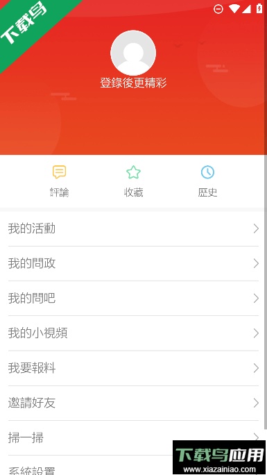 澳门日报电子版报最新版截图1