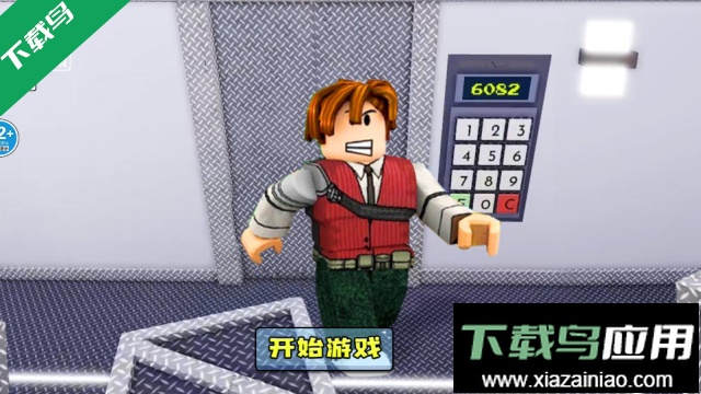 老六密室逃离手机版截图4