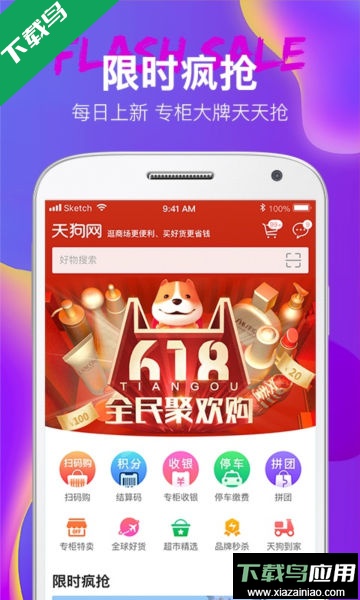 大商天狗app官方版截图2
