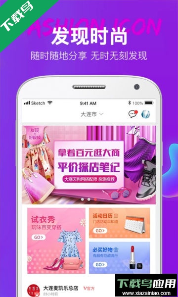 大商天狗app官方版截图3