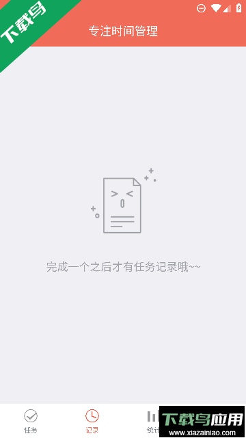 叮叮时间管理app最新版本截图1