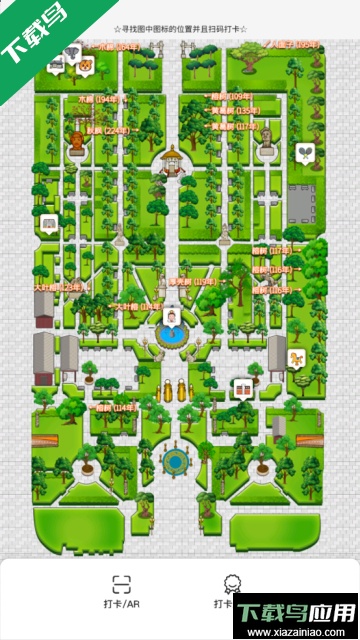 广州人民公园AR(市民打卡app)官方版截图1