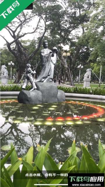 广州人民公园AR(市民打卡app)官方版截图2