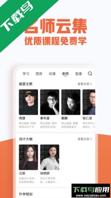 美术宝艺考app官方版截图1