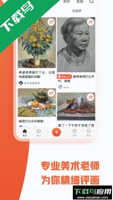 美术宝艺考app官方版截图4
