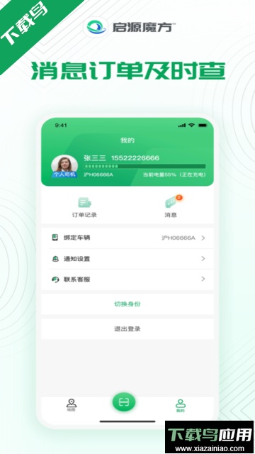 启源魔方官方版截图1
