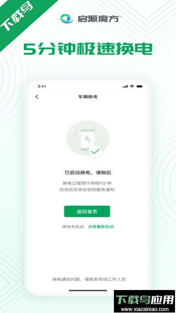 启源魔方官方版截图3
