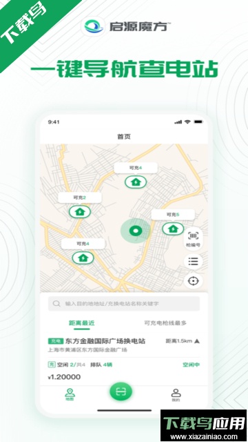 启源魔方官方版截图4