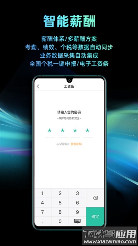 i人事app官方版截图2