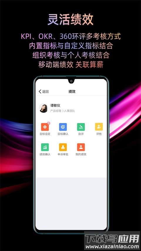 i人事app官方版截图3