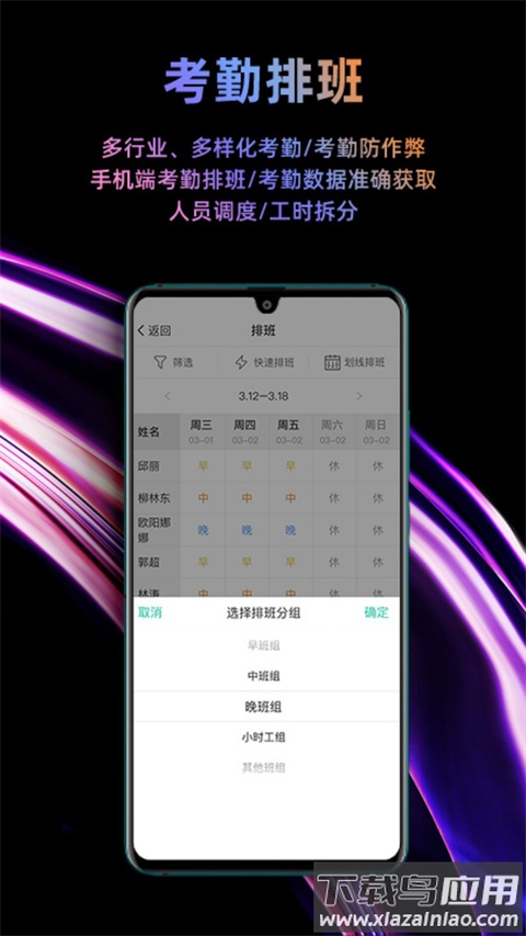 i人事app官方版截图5