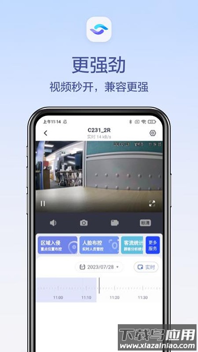 天翼云眼app官方版截图3
