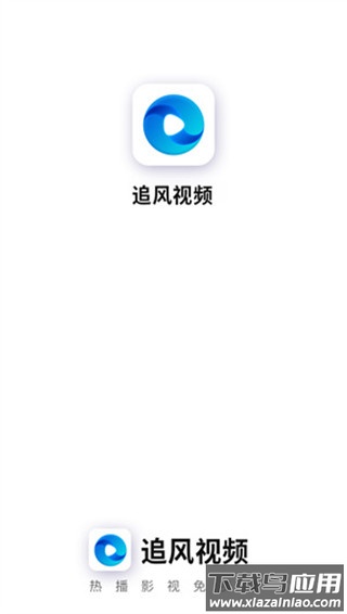 追风视频app官方版截图1