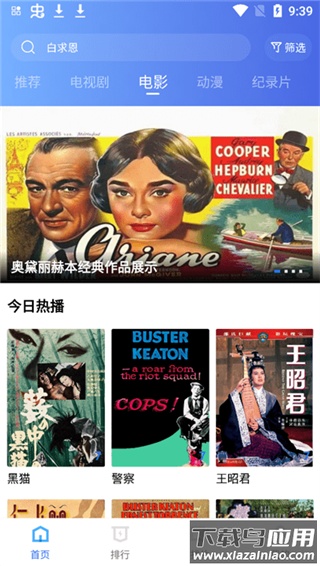 追风视频app官方版截图3