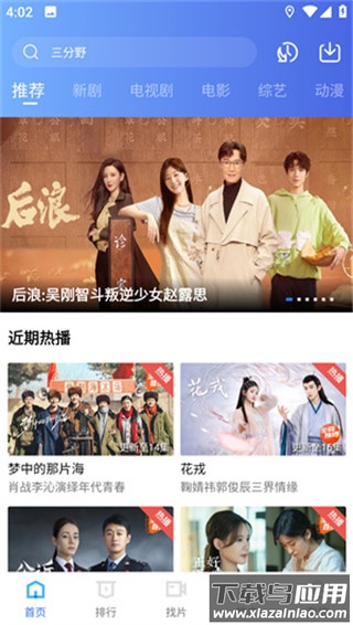 追风视频app官方版截图4