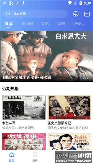 追风视频免费追剧app截图2