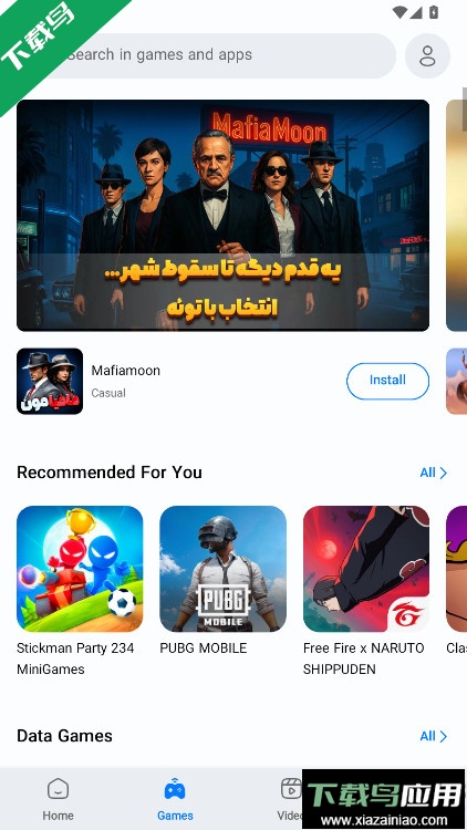 Myket应用商店手机版下载截图1