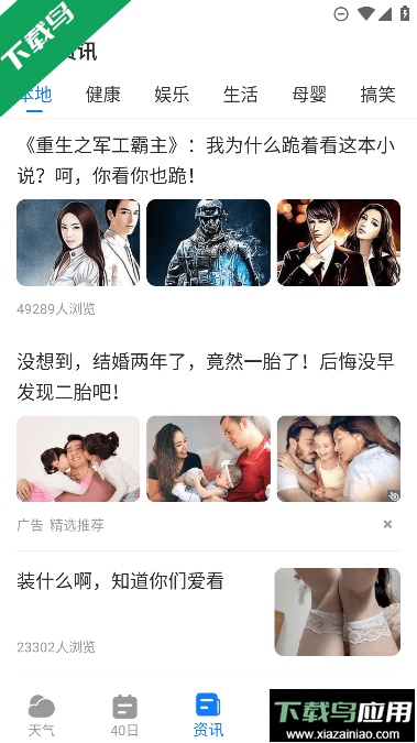 微鲤天气预报app最新手机版截图3