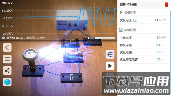 物理实验室app官方版截图2