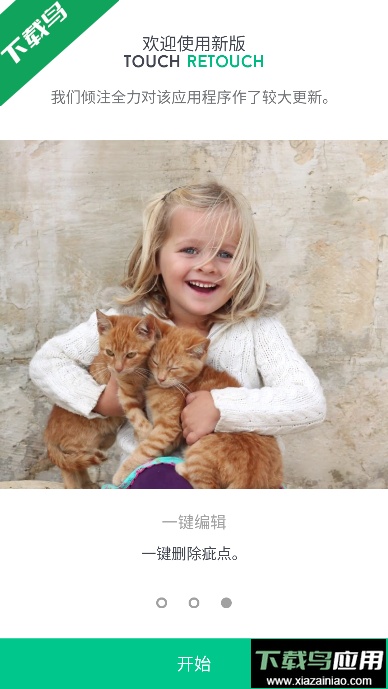 Retouch高级版无广告截图2