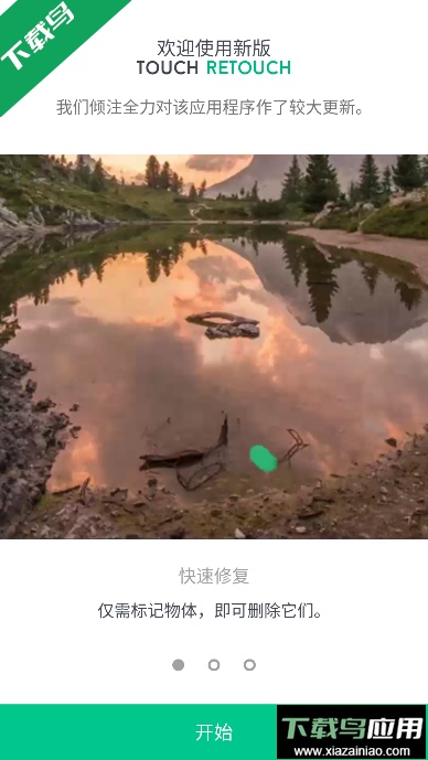 Retouch高级版无广告截图4