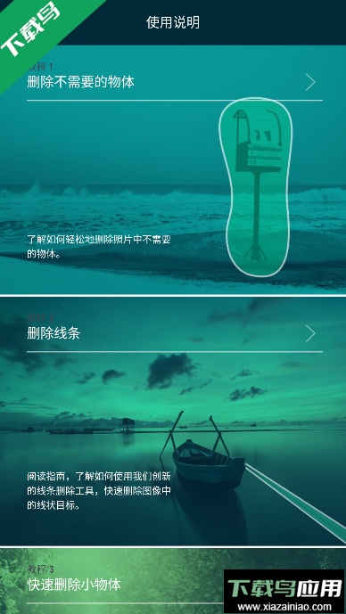 Retouch高级版无广告截图6
