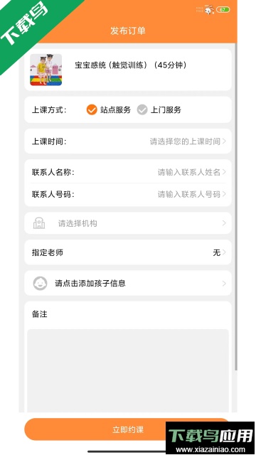淘课app手机版截图1