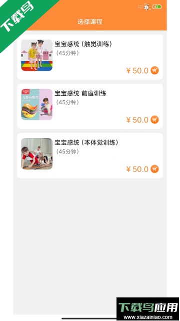 淘课app手机版截图2