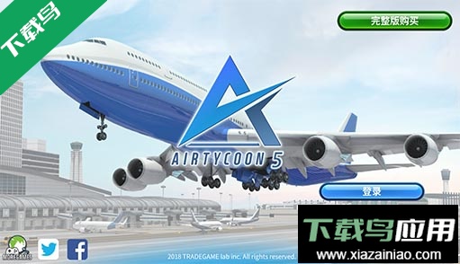 航空大亨5最新版截图1