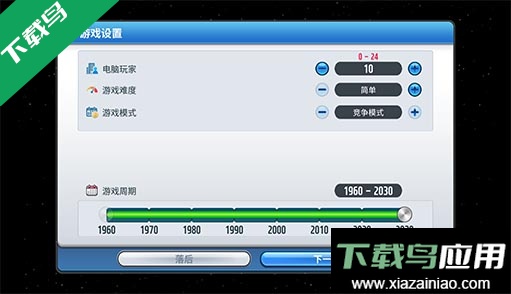 航空大亨5最新版截图2