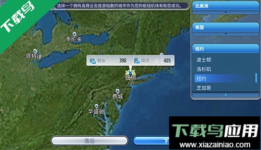 航空大亨5最新版截图4