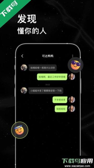 小星空app官方版截图2
