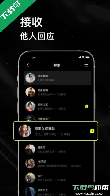 小星空app官方版截图3