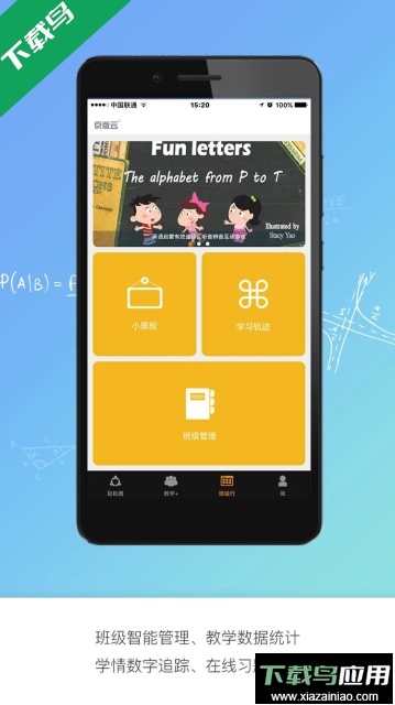 京版云电子课本app官方版截图3