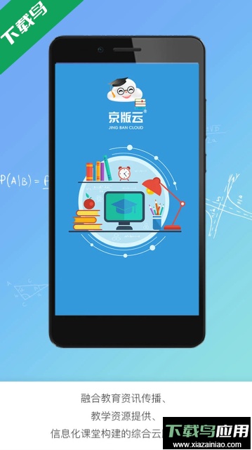京版云电子课本app官方版截图4