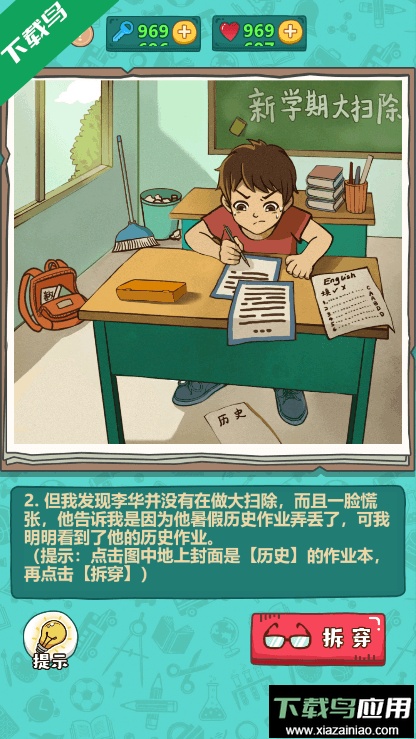 最强班主任2022最新免费中文版游戏手机版截图2