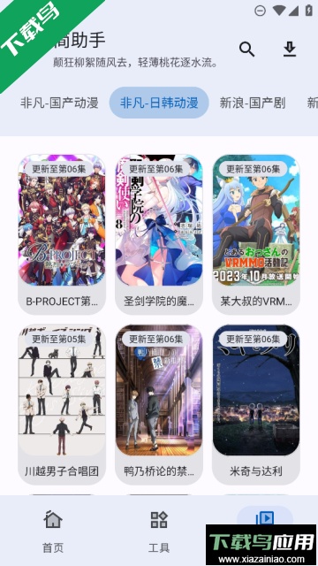 集装箱工具箱(简助手)去广告版截图2