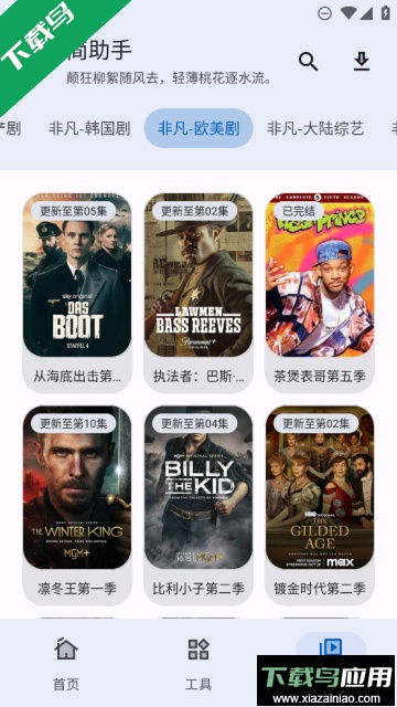 集装箱工具箱(简助手)去广告版截图3