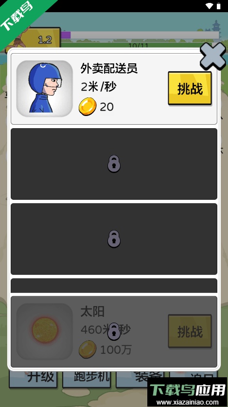 夸父追日2022最新版截图3